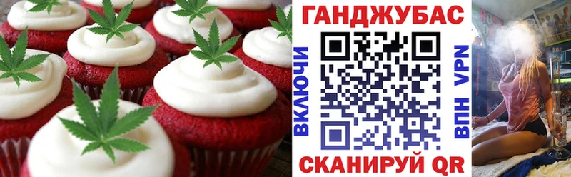 Печенье с ТГК конопля  где найти   Алупка 