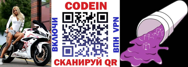 Кодеиновый сироп Lean Purple Drank  ссылка на мегу вход  Алупка  наркота 