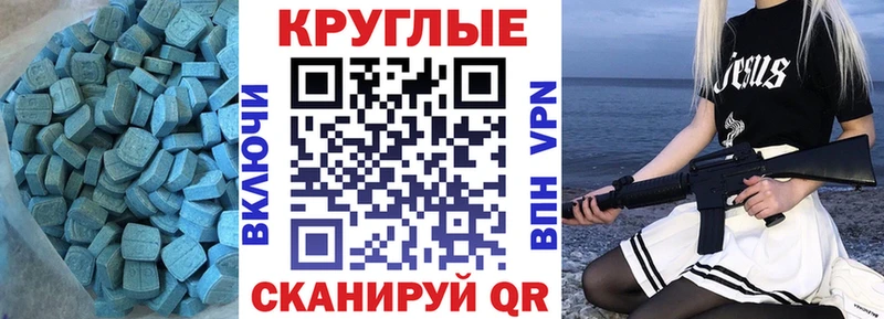 Экстази таблы  Алупка 
