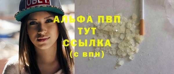 альфа пвп VHQ Алексин