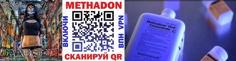 МЕТАДОН methadone  где продают наркотики  Алупка 