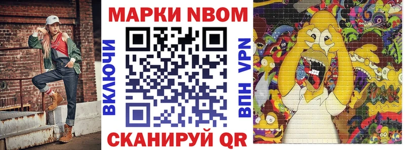 цены   Алупка  Марки 25I-NBOMe 1,8мг 